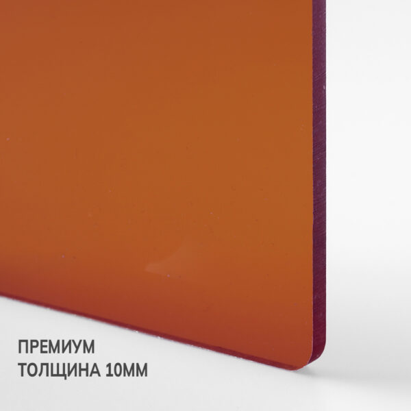 monolityj-polikarbonat-bronza-korichnevaya-10mm-premium-1 Монолитный поликарбонат 10 мм бронза коричневая, размер 2,05x3,05 м, премиум — изображение 1