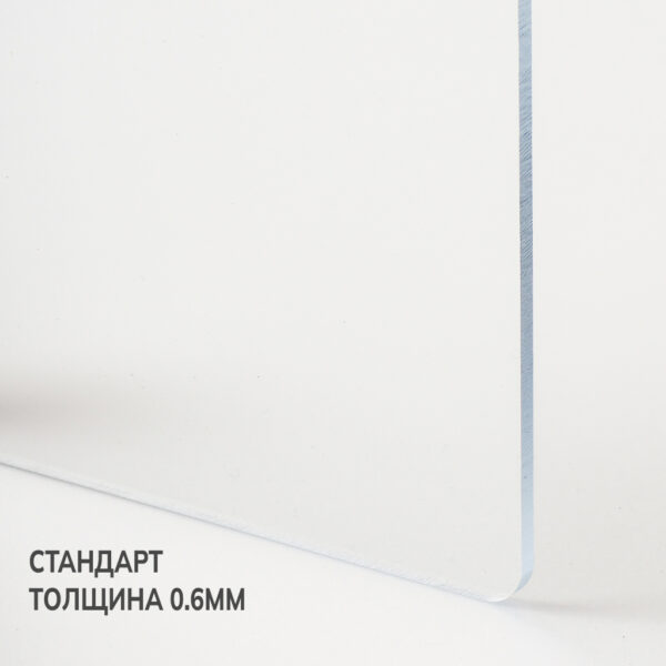 Монолитный поликарбонат 0,6 мм прозрачный, размер 1,25x2,05 м, стандарт — изображение 1