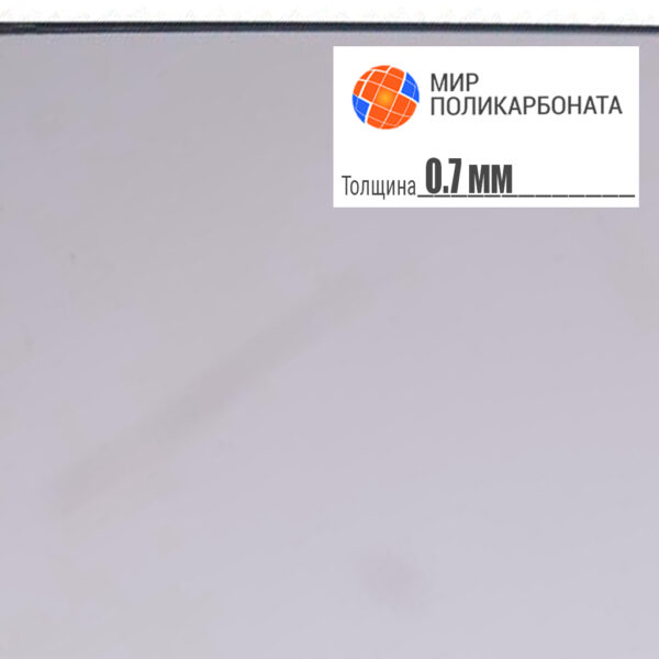 pet-list-1250x2050-mm-prozrachnyj-0-7-mm-1 PET лист 1250x2050 мм прозрачный, пластик 0,7 мм — изображение 1