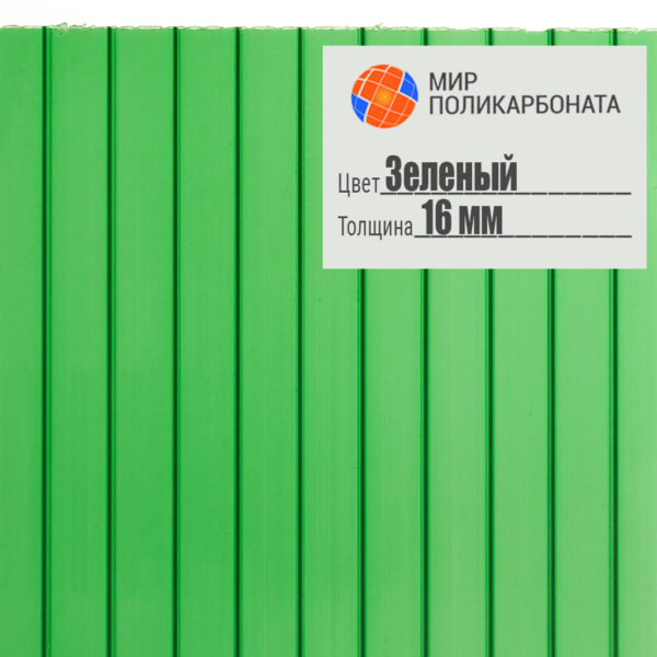 sotovyj-polikarbonat-standart-16mm-2-1h12-zelenyj-1 Сотовый поликарбонат 16 мм зеленый, размер 2,1x12 м, стандарт — изображение 1