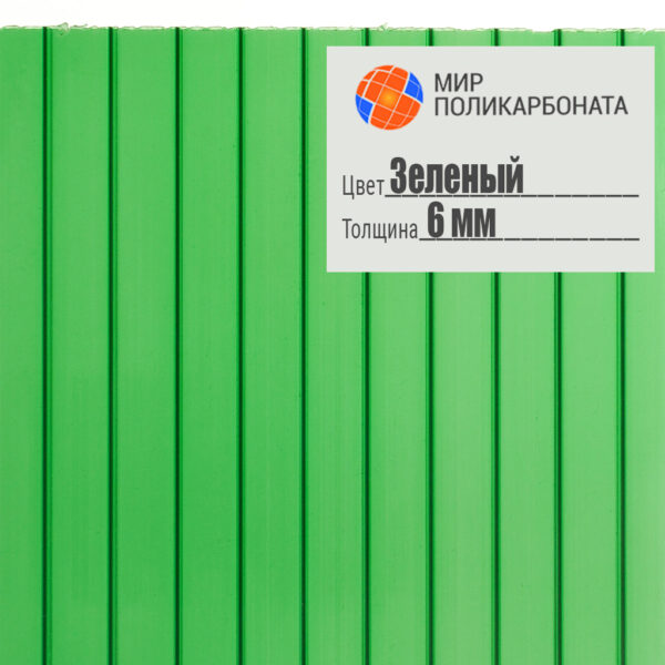 Сотовый поликарбонат 6 мм зеленый, размер 2,1x6 м, стандарт — изображение 1