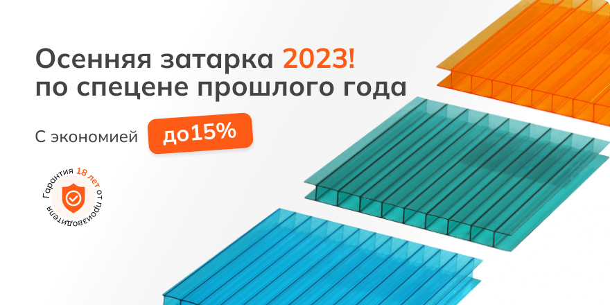 Осеняя затарка 2025